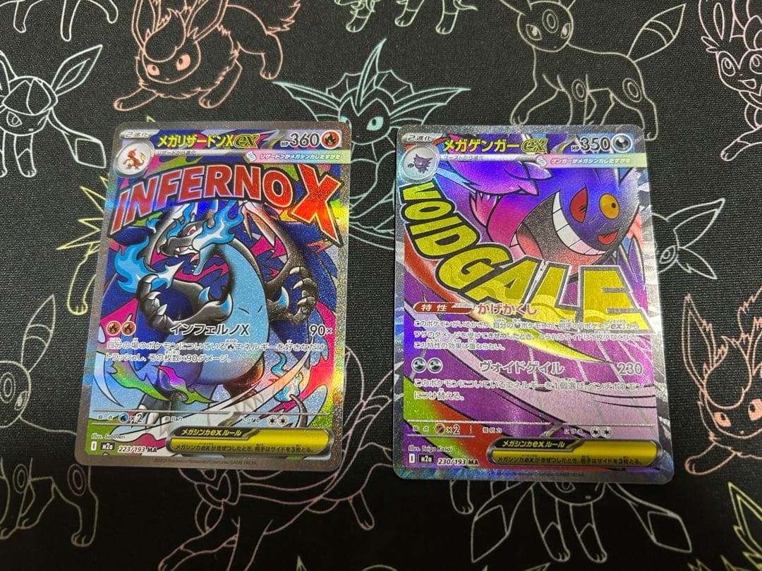 メガドリームEX MAセット 抽選販売】ポケモンカードゲーム MEGA ハイクラスパック MEGAドリーム