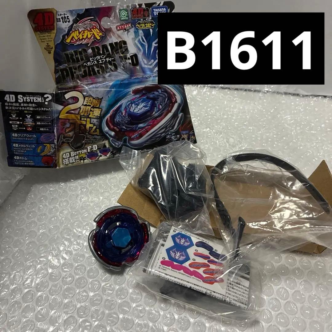 メタルファイトベイブレード BB-105ビッグバンペガシスF:D Amazon.co.jp: ベイブレード BB-105 スターター ビッグバンペガシスF:D