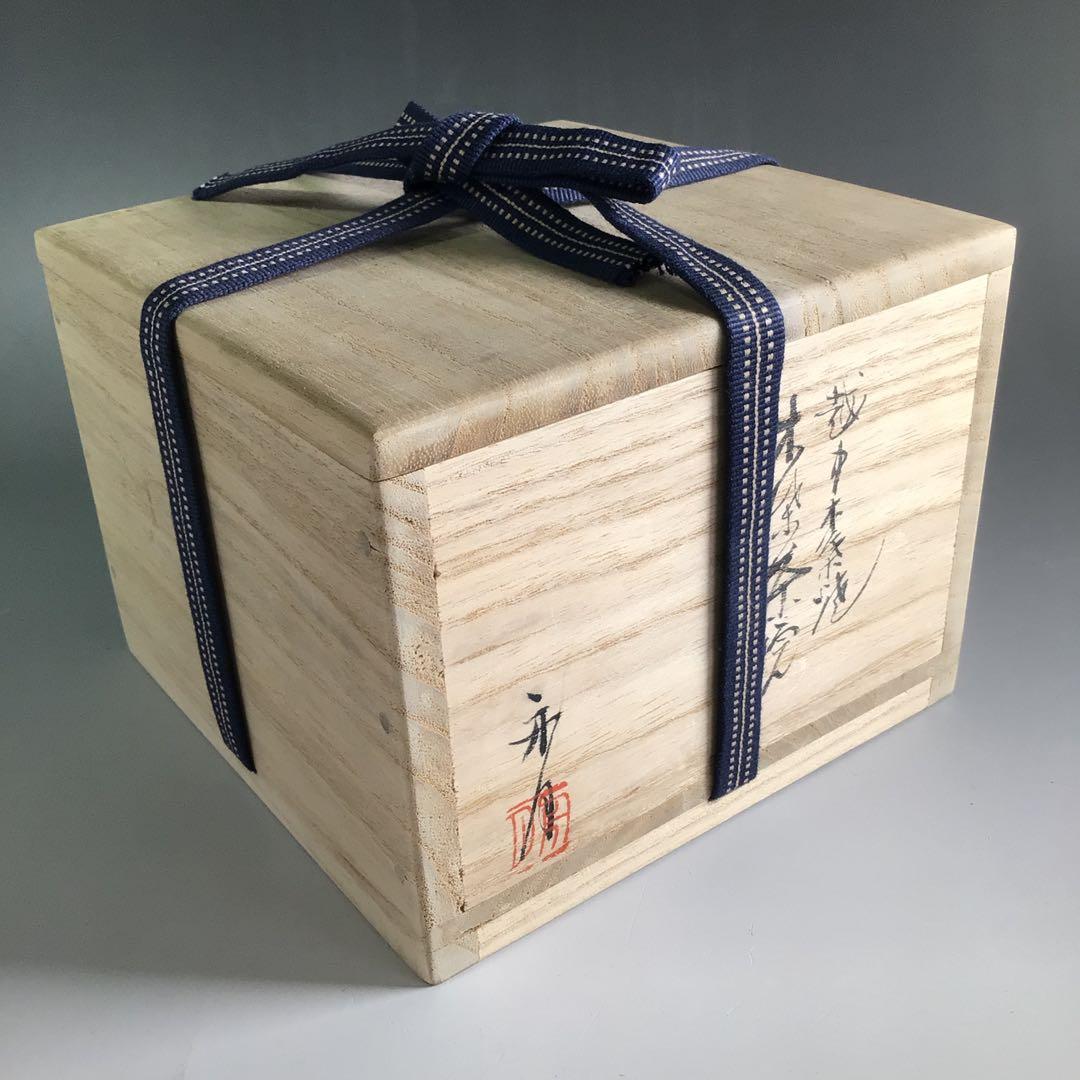R284 茶碗 『越中木葉焼』『舟坂舟月造』『木葉茶碗』 抹茶碗 共箱
