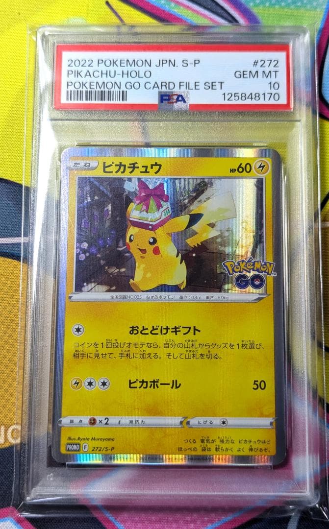 ピカチュウ　272/S-P　Pokémon GO PSA10 ピカチュウ [Pokemon GO] 272/S-P (PSA10) ポケモンカード ポケカ