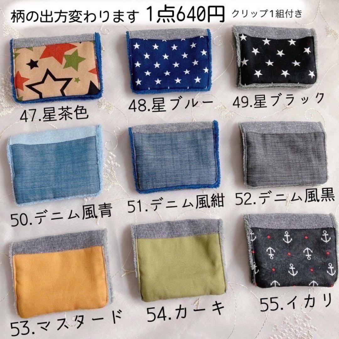 ズボラさんの移動ポケット風ハンカチ♪3枚目から440円☆入園入学準備