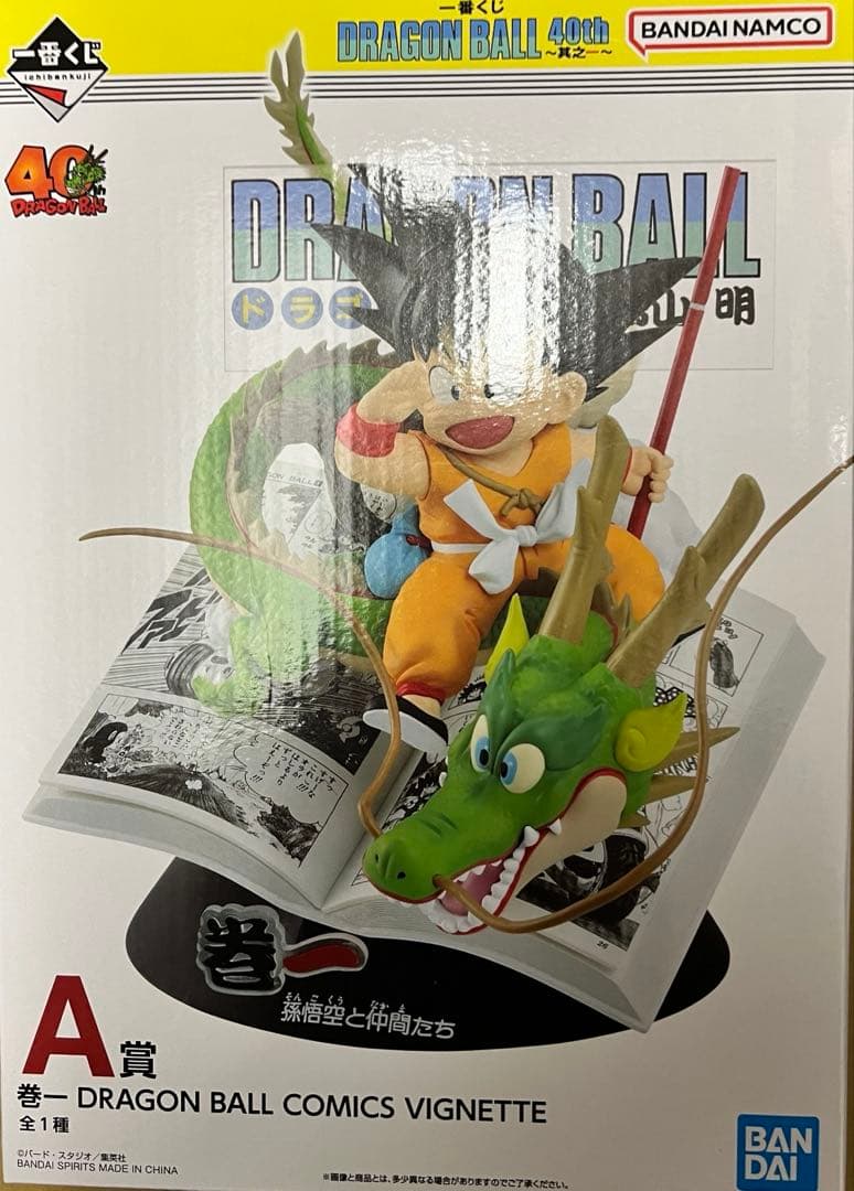 一番くじ ドラゴンボール DRAGON BALL 40th 其之ー A賞 巻一 - メルカリ