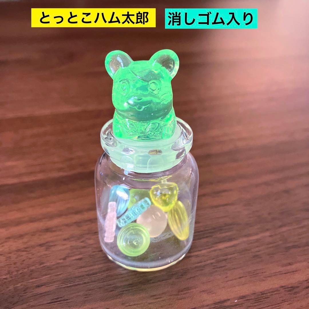 未使用品 平成 レトロ とっとこハム太郎 小瓶 消しゴム 懐かしい