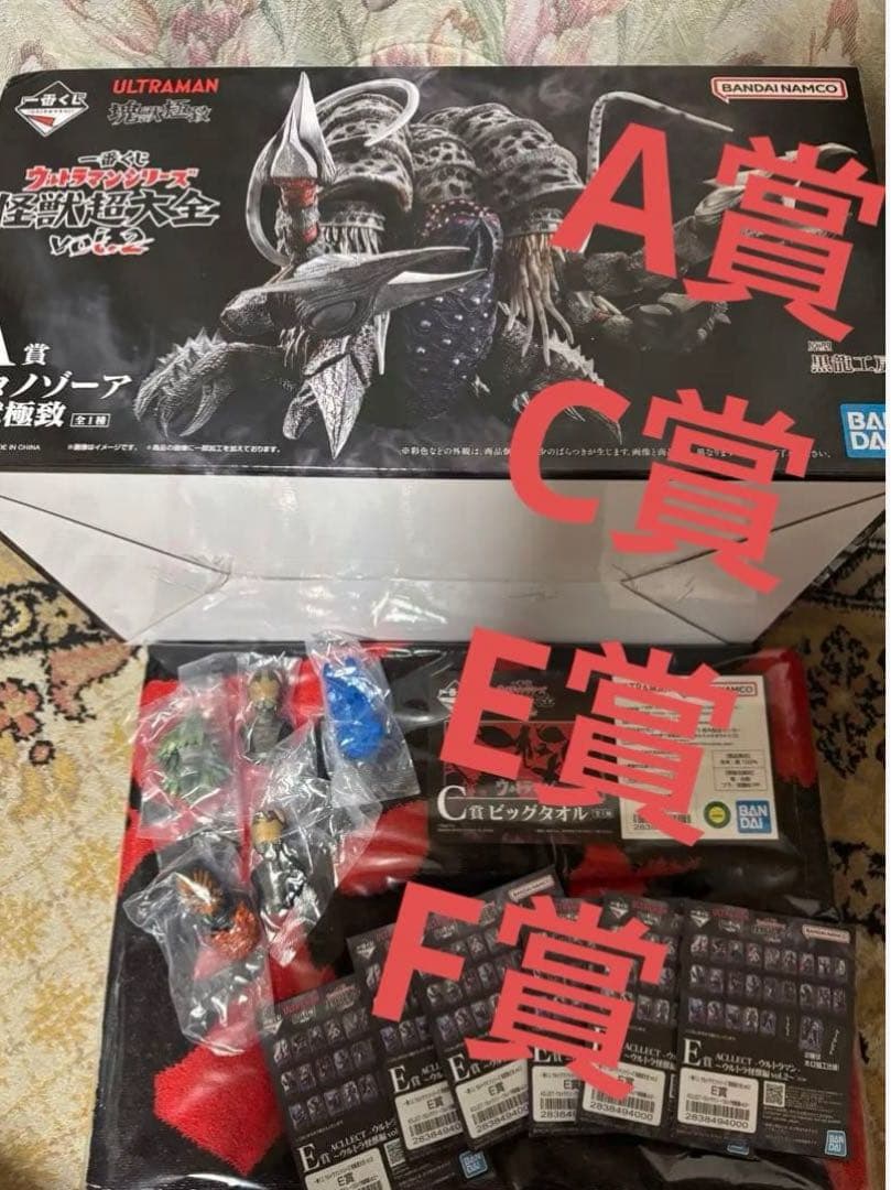一番くじウルトラマン　A賞ガタノゾーア　おまけ 一番くじ ウルトラマンシリーズ 怪獣超大全 A賞 ガタノゾーア おまけ