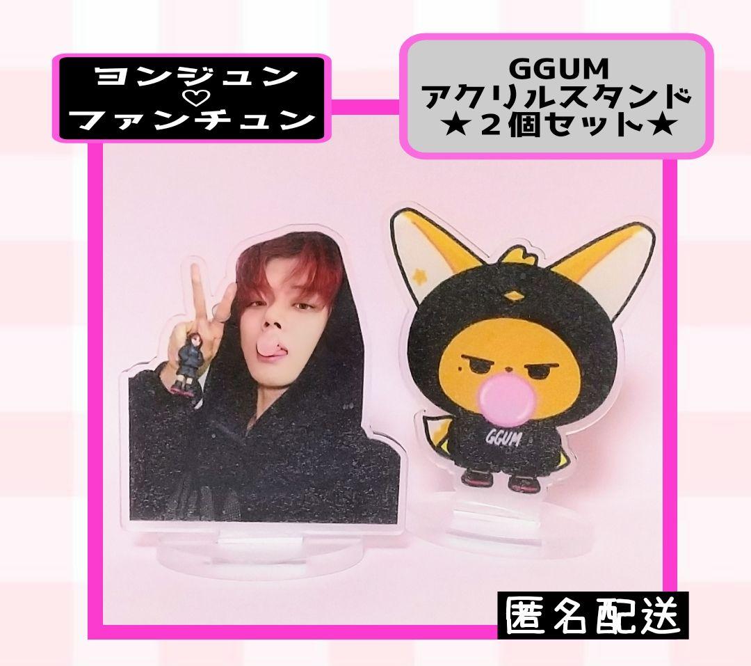 TXT ヨンジュン ファンチュン GGUM アクリルスタンド 2個セット ①