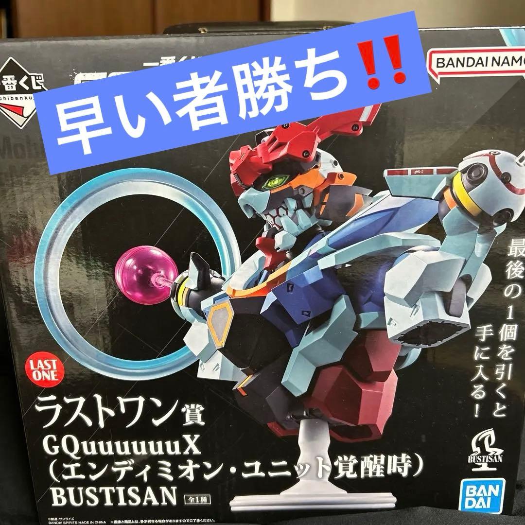 ジークアクス一番くじGUNDAM GQuuuuuuX vol.3 ラストワン賞