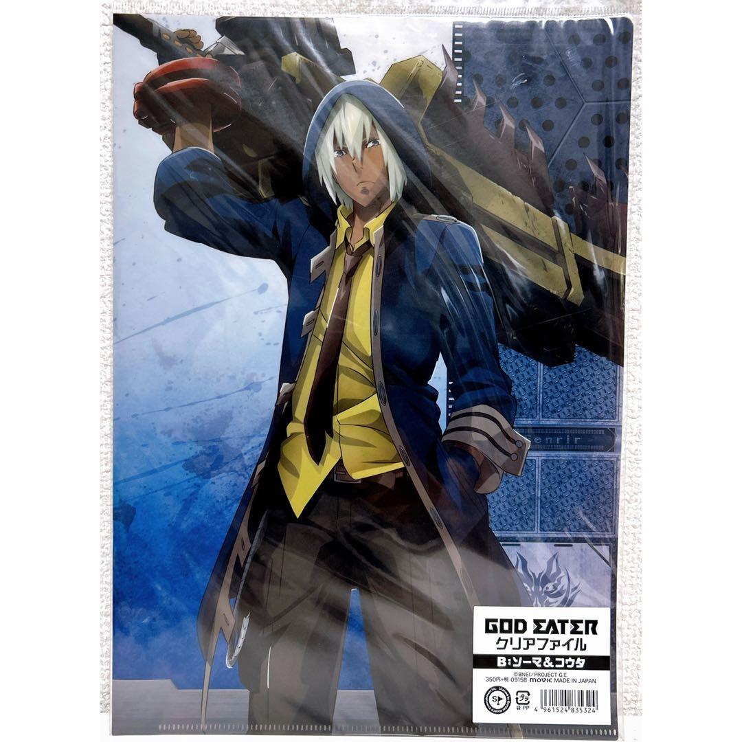 GOD EATER ゴッドイーター ソーマ コウタ 両面クリアファイル - メルカリ