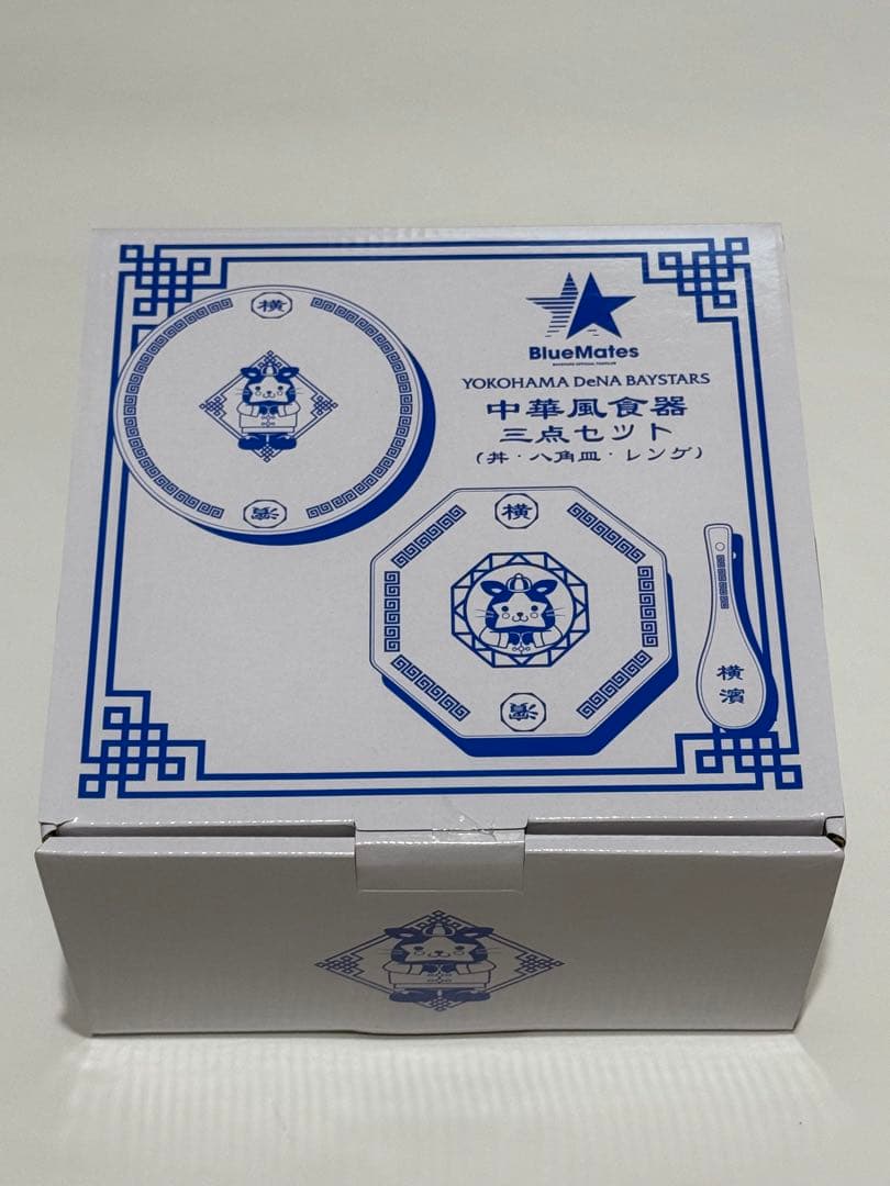 横浜DeNAベイスターズ　２０２４年ＦＣ特典　中華風食器３点セット×ペアセット Amazon.co.jp: 横浜DeNAベイスターズ ファンクラブ 中華風食器3点