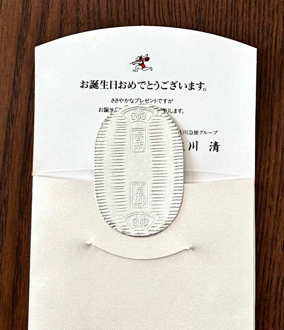 【美品】純銀 小判 佐川急便 誕生日記念 ⑤ 佐川急便 純銀小判 誕生日記念 - メルカリ
