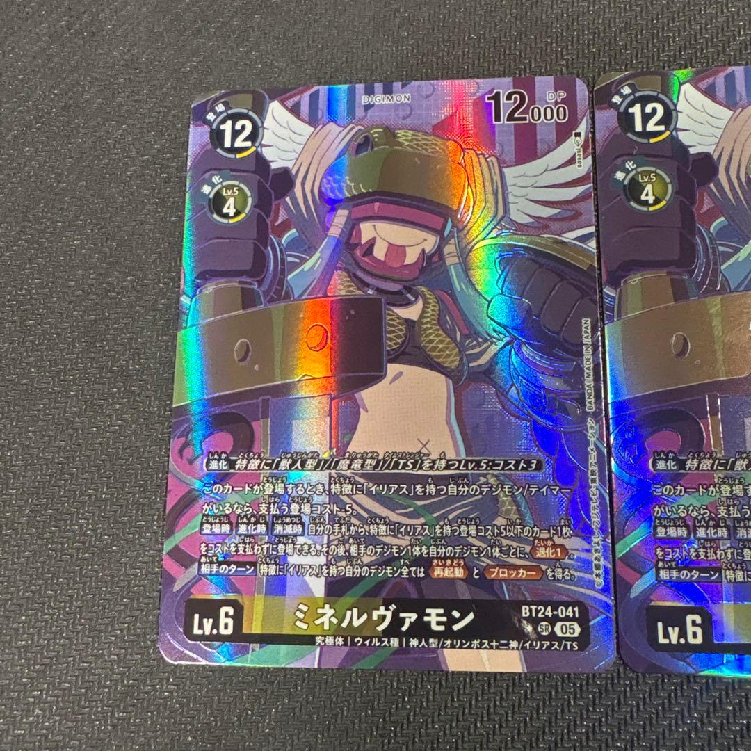 デジモンカード 24弾 ミネルヴァモン パラレル 2枚セット - メルカリ
