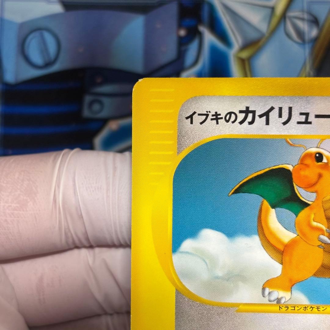 美品】イブキのカイリュー ○ ポケモンカード☆VS 049/141 - メルカリ