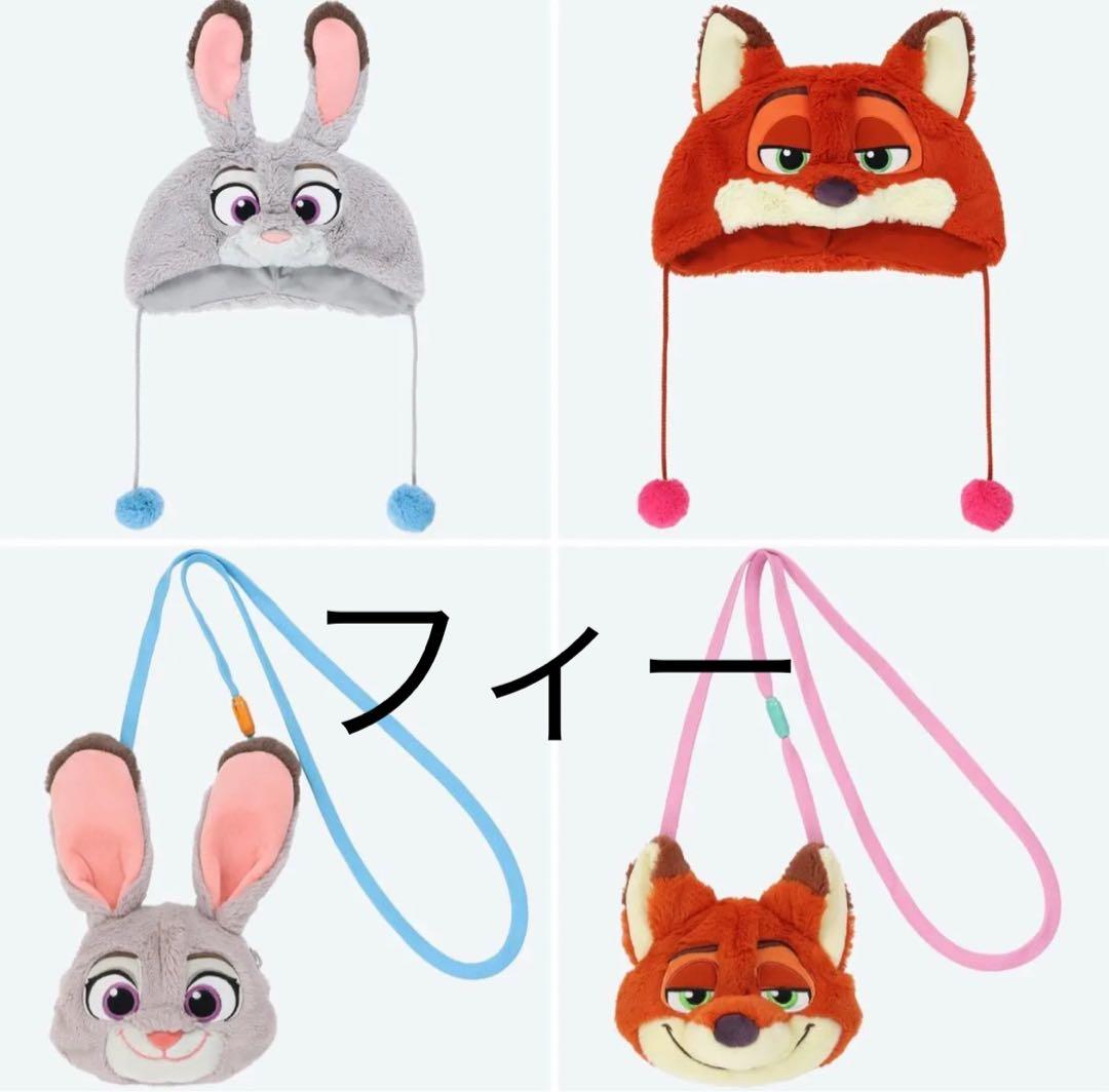 4個セット】ファンキャップ ショルダーバッグ ニック ジュディ ズートピア