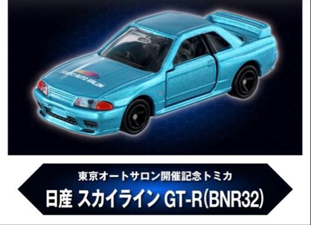 トミカ イニシャルDスペシャルセット➕トミカ4台セット トミカ