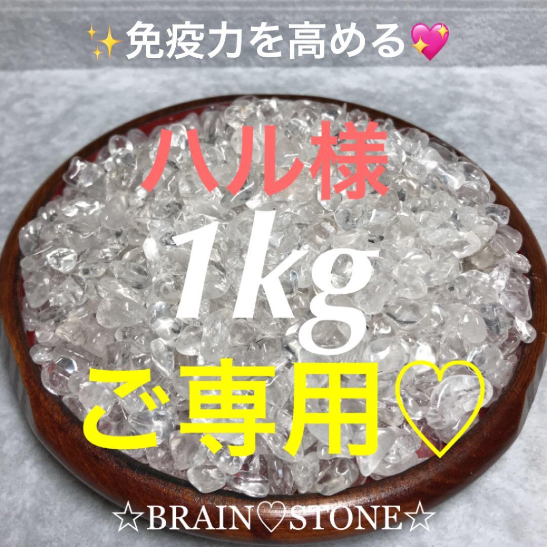 ★特別ご奉仕★高浄化力☆万能の石♡【1kgヒマラヤ産天然水晶さざれ中粒】❤️ 楽天市場】上質ヒマラヤ水晶 さざれ石 200g ヒマラヤ水晶 浄化用さざれ