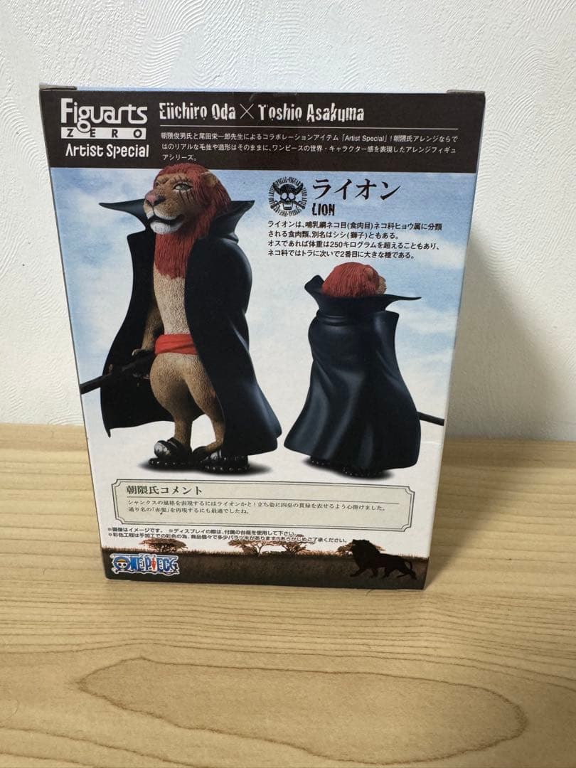 フィギュアーツZEROArtist Special シャンクスONE PIECE - メルカリ