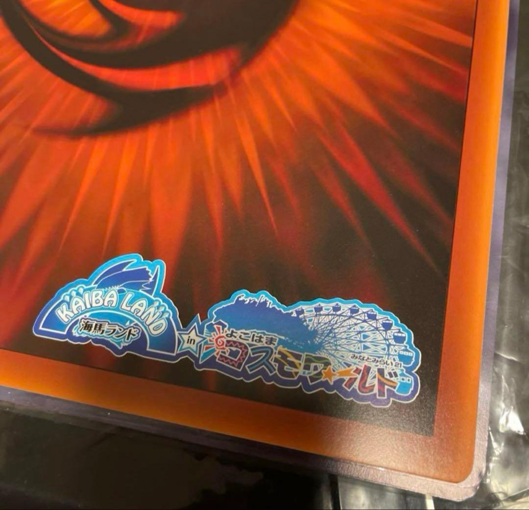劇場版 遊戯王 よこはまコスモワールド ジャンボカード 限定 非売品