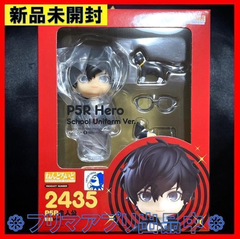 新品未開封 ねんどろいど ペルソナ5 主人公 制服Ver. ジョーカー 雨宮