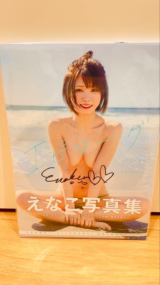 えなこ エピローグ　サイン入り写真集+カード2枚　+ 撮影オフショットDVD１枚