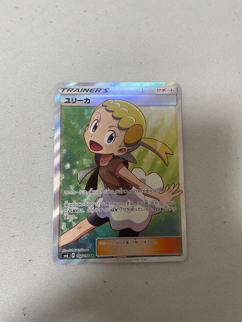 ポケモンカード ユリーカ SR SM6 禁断の光 102/094 - メルカリ