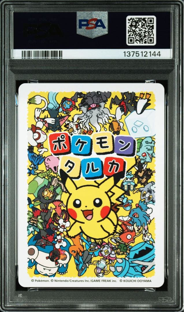 PSA10 ポケモンタルカ ピカチュウ