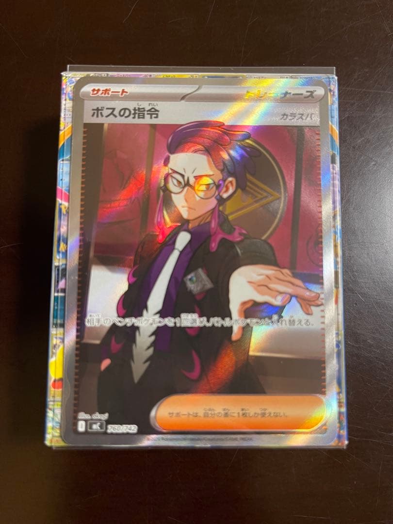 最安値 即日発送 ボスの指令 カラスバ No.95 スタートデッキ100 SR 即発送！ポケモンカード ボスの指令 SR スタートデッキ100 95番