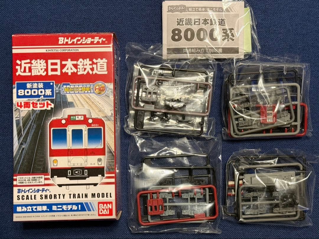 Bトレインショーティー KATO製Nゲージ台車付き パンタグラフ付き