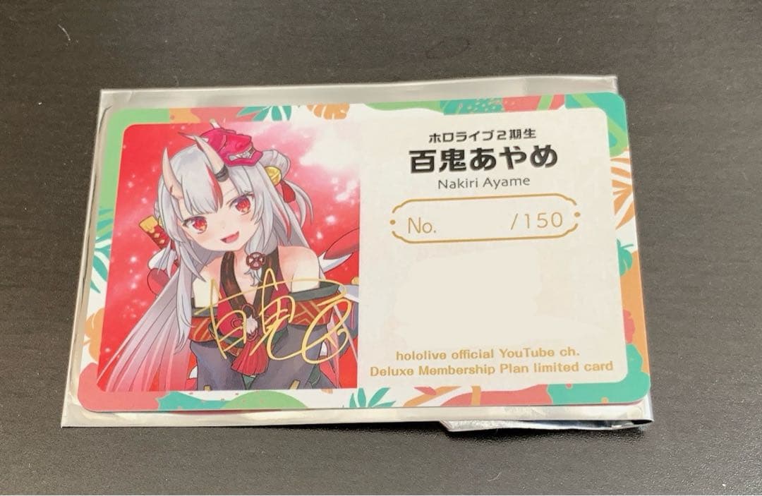 ホロライブ メンバーシップ 応援デラックスプラン限定カード EXPO 百鬼