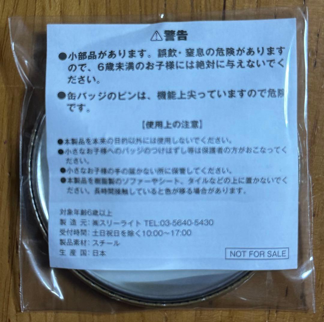 ペルソナ4 鳴上悠 ～Q番シアターへようこそ～ 缶バッチ - メルカリ