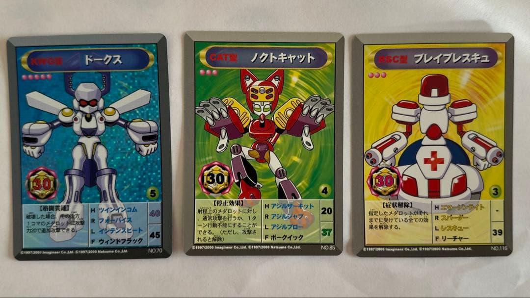 当時物.メダロット トレーディングカード 3枚セット - メルカリ