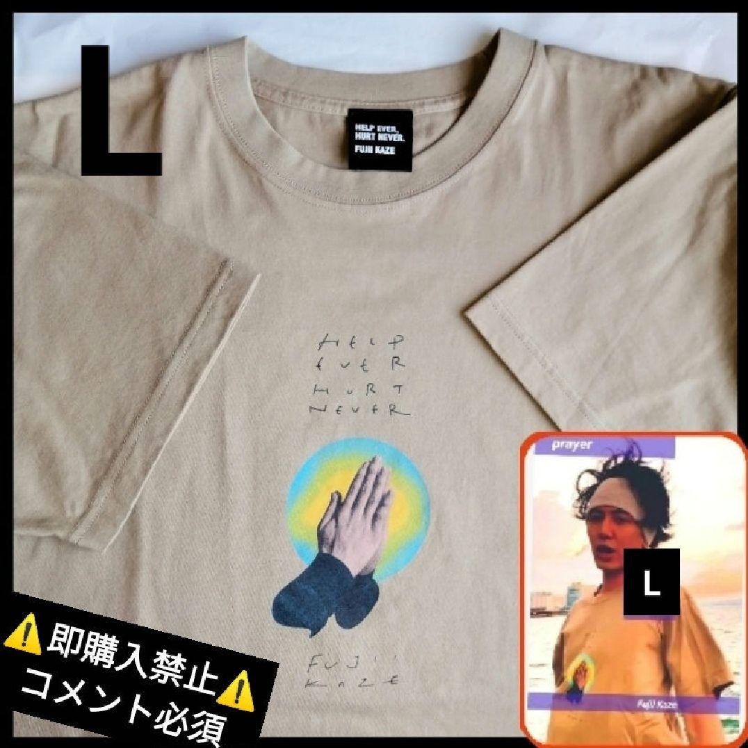 コメ必須▽藤井風 HEHN お祈り Tシャツ HELP EVER prayer - メルカリ