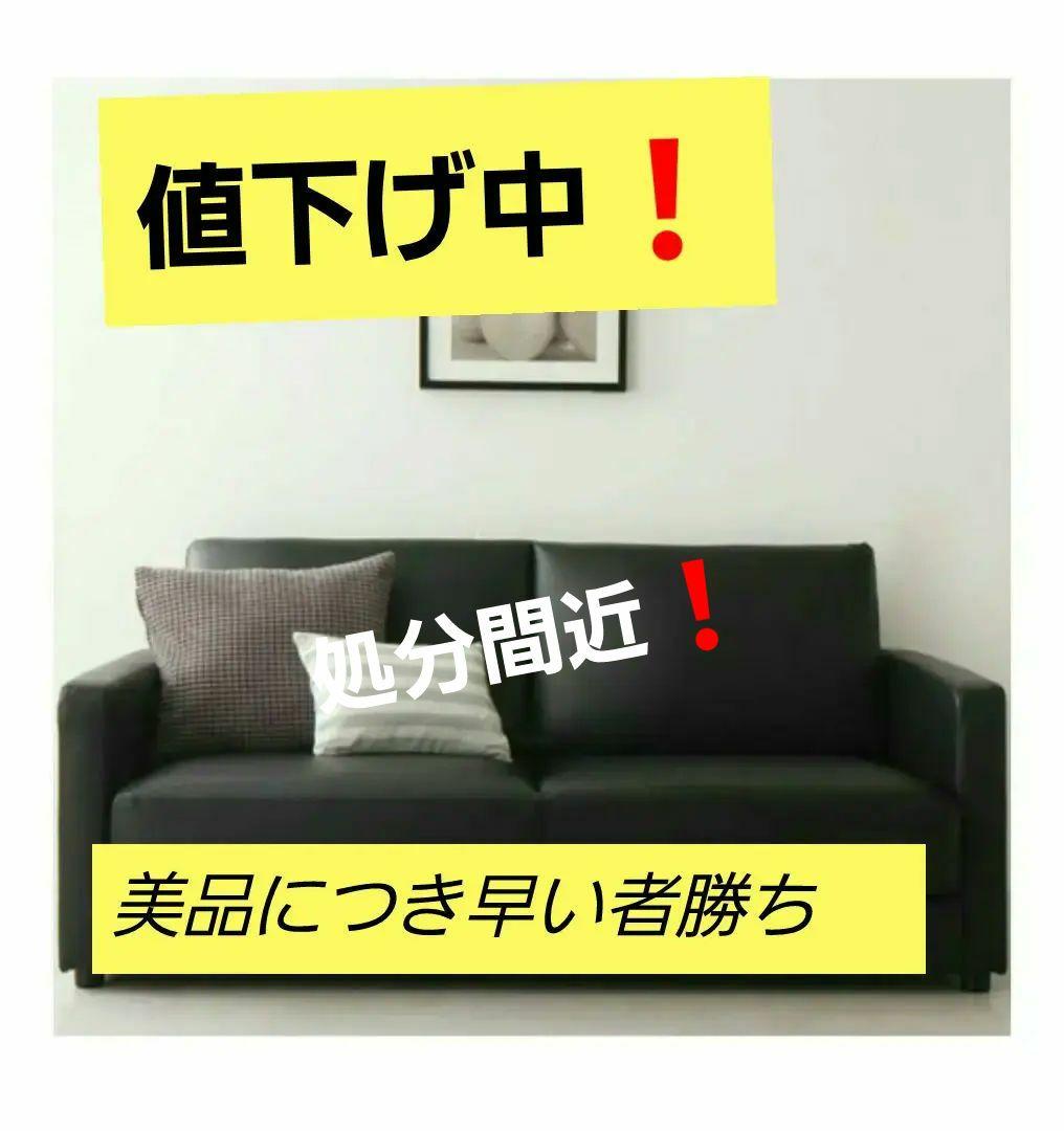 最終値下げ❗️美品!!モダンソファーベット3人掛け 180cm ソファベッド 180cm 3P 3人掛け エアレザー ファブリック PVC モダン