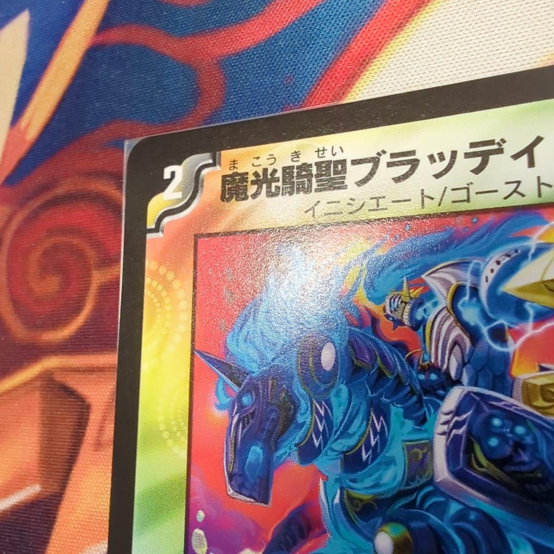 魔光騎聖ブラッディシャドウ プロモ P78/Y8 月刊ゲームジャパン付録