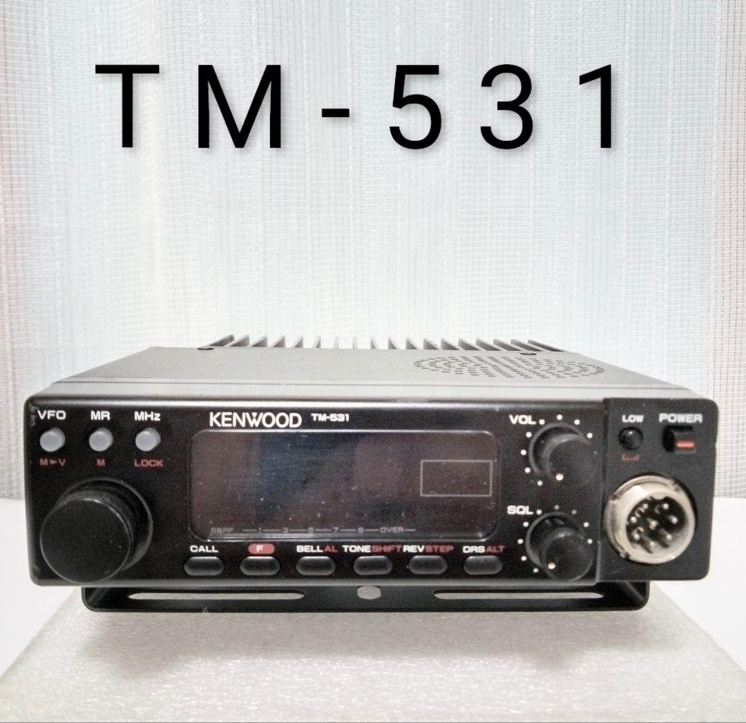 ケンウッド製　TM-531 1.2Ghz 10/ 1w機　現状動作