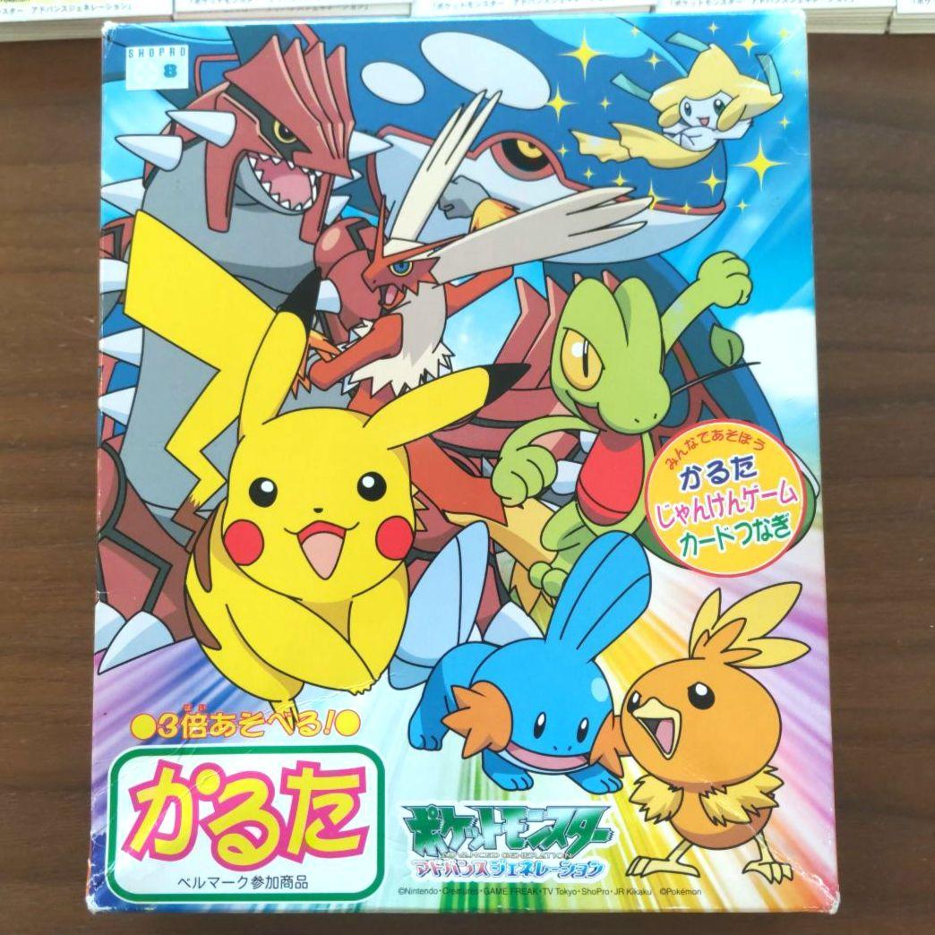 ポケモン かるた ポケットモンスター アドバンスジェネレーション