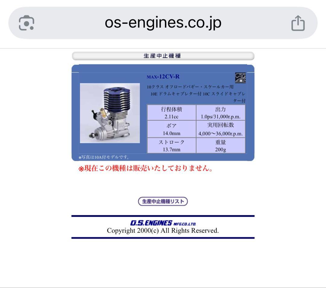 S*5様 未使用品 小川精機O.S MAX12CV-R(P) 1/10ラジコン車 - メルカリ