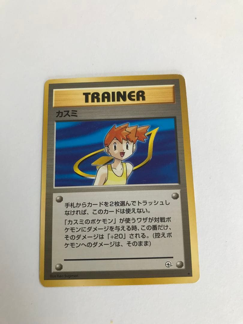 ポケカ カスミ 旧裏 - メルカリ