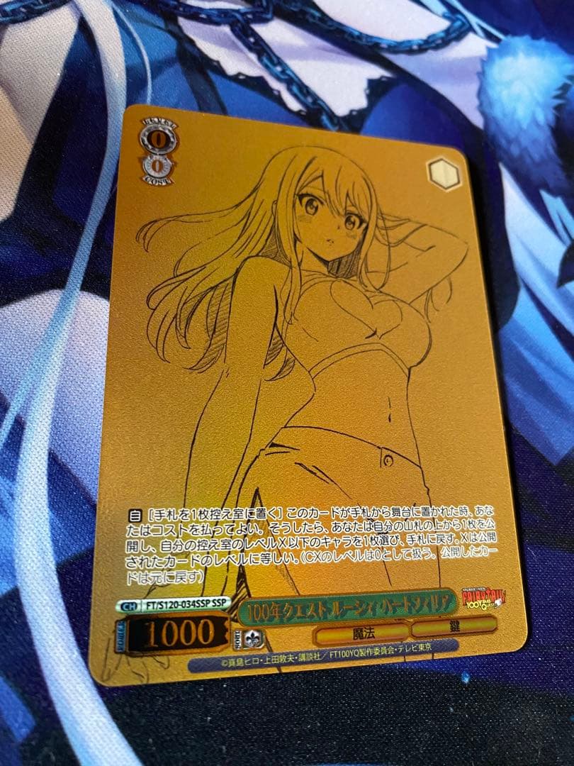 ヴァイスシュヴァルツ　100年クエスト ルーシィ・ハートフィリア　SSP Amazon.co.jp: ヴァイスシュヴァルツ FAIRY TAIL 100年クエスト 煌めく
