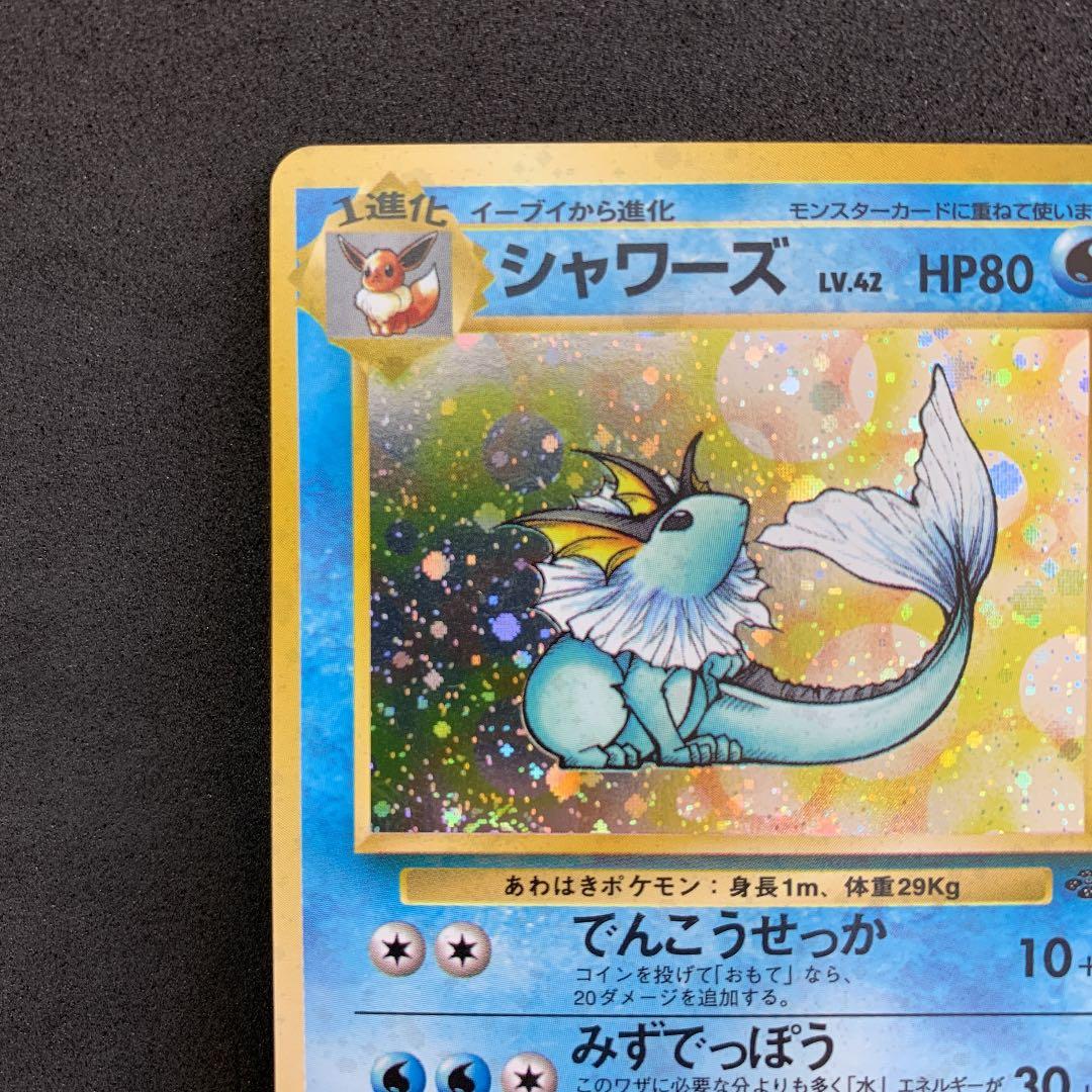 ポケモンカード 旧裏 シャワーズ ポケカ - メルカリ