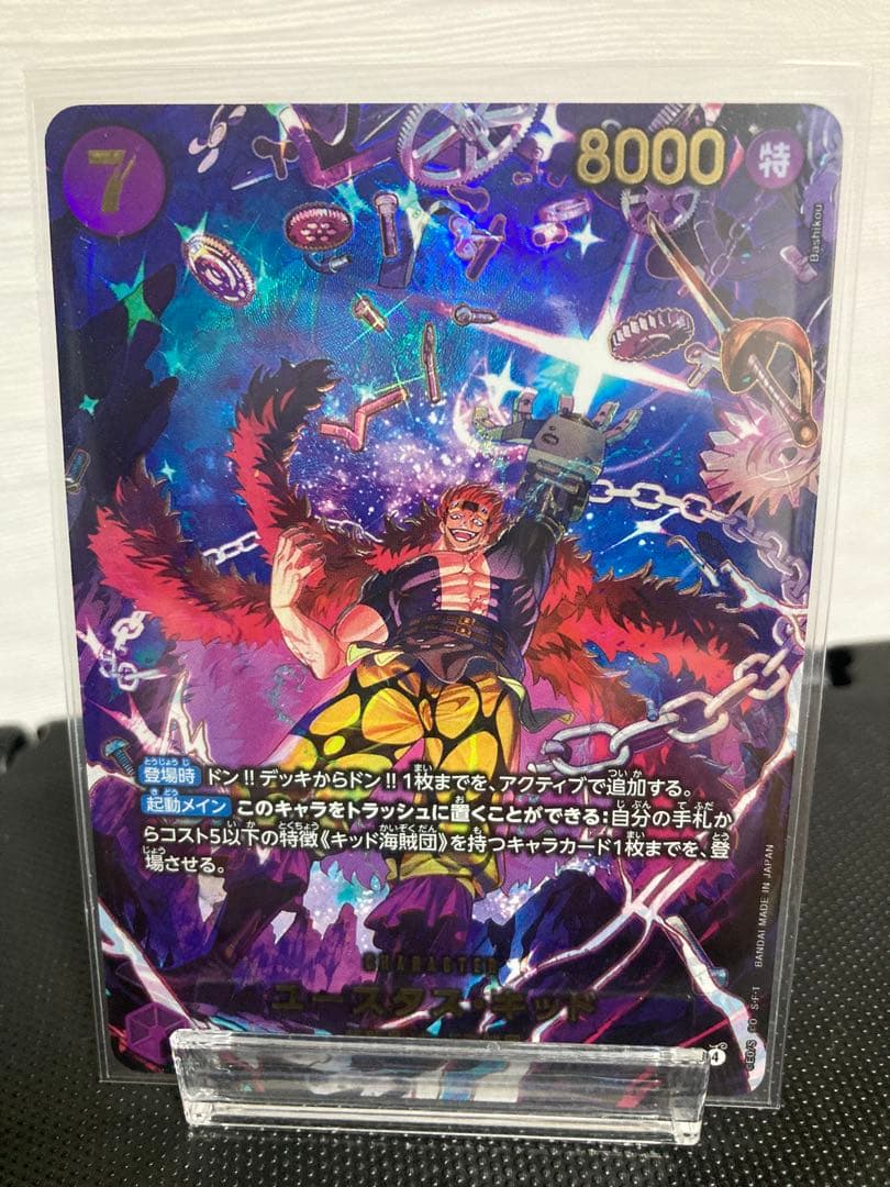 美品] ワンピースカード ユースタス・キッド EB04-039 SP - メルカリ