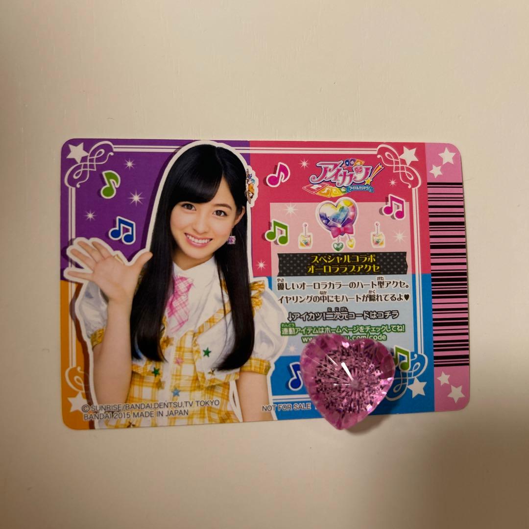 アイカツカード 【PR】スペシャルコラボオーロララブ - メルカリ