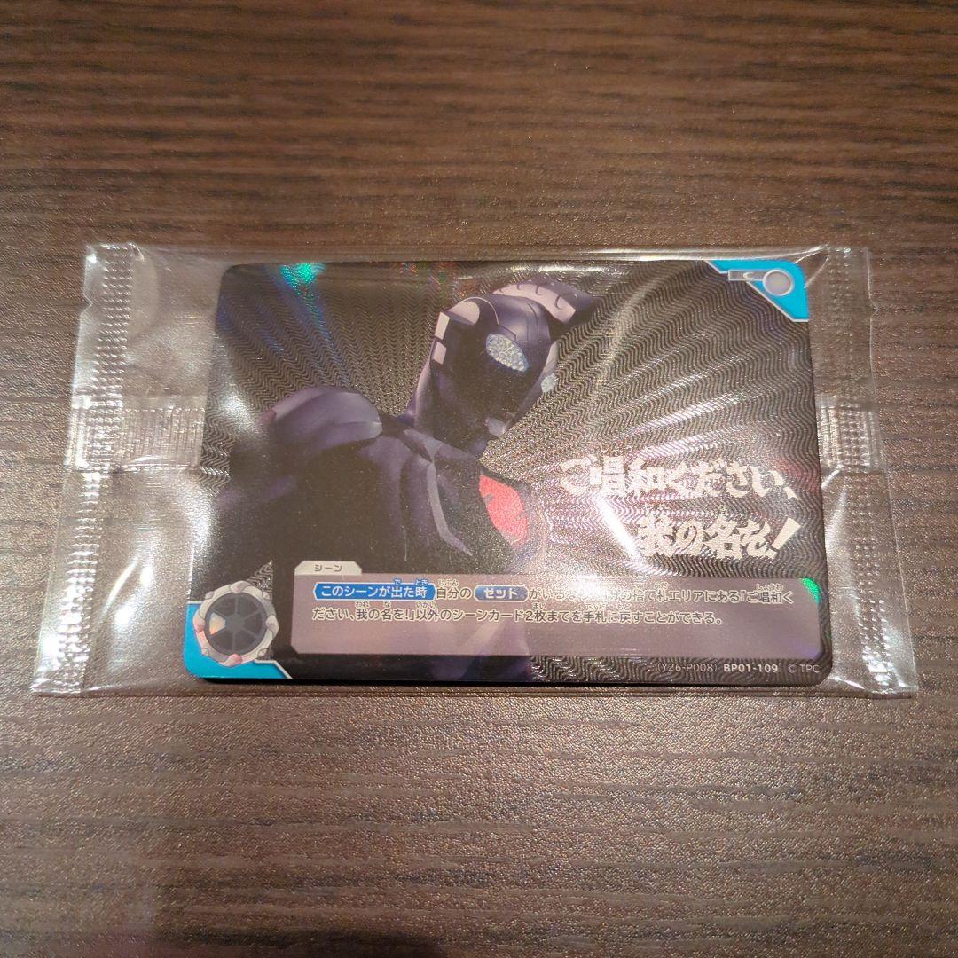 ウルトラマンカードゲーム ご唱和ください、我の名を！(PR) ホビーステーションシングル通販店 / ご唱和ください、我の名を！