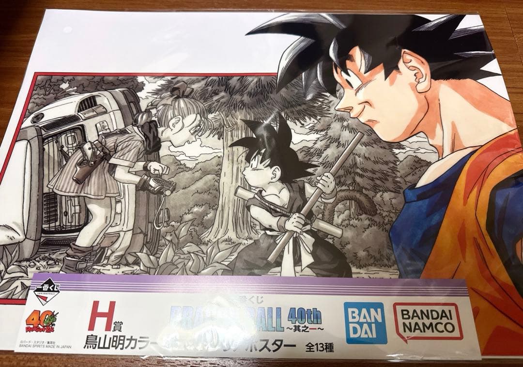 一番くじ ドラゴンボール 40th 其之一 H賞 カラーイラストクリア