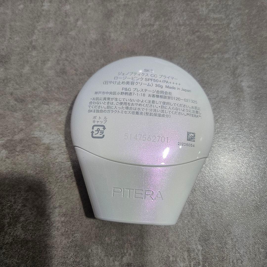 SK-II GENOPTICS CC PRIMER 30g - メルカリ