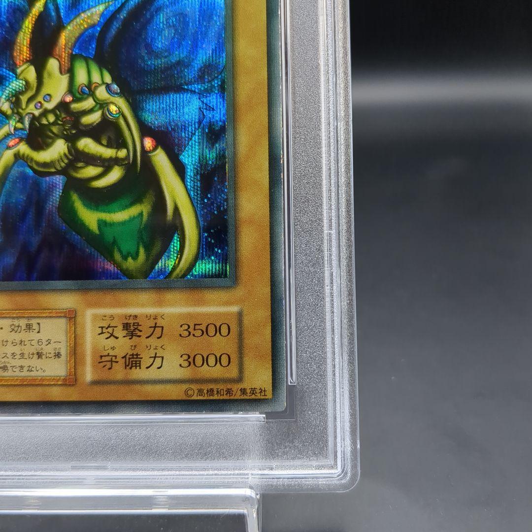 1999 究極完全態・グレートモス 初期シークレット PSA6 - メルカリ