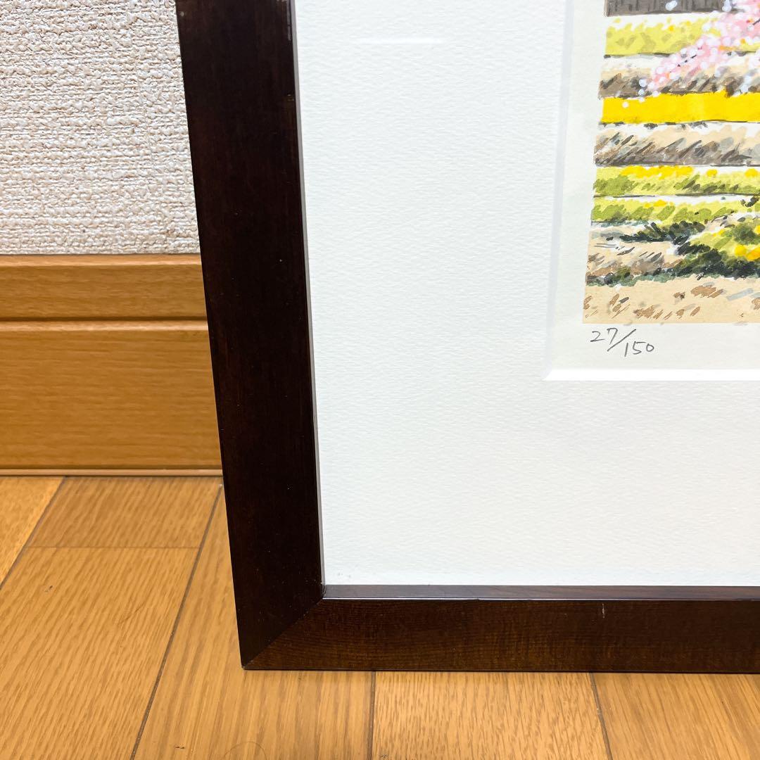 真作 橋本広喜 シルクスクリーン 「石部桜」 直筆サイン