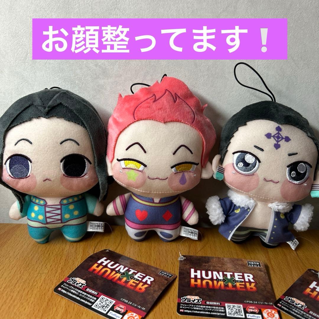 ハンターハンター ちょぴぬい ぬいぐるみ ヒソカ クロロ イルミ - メルカリ