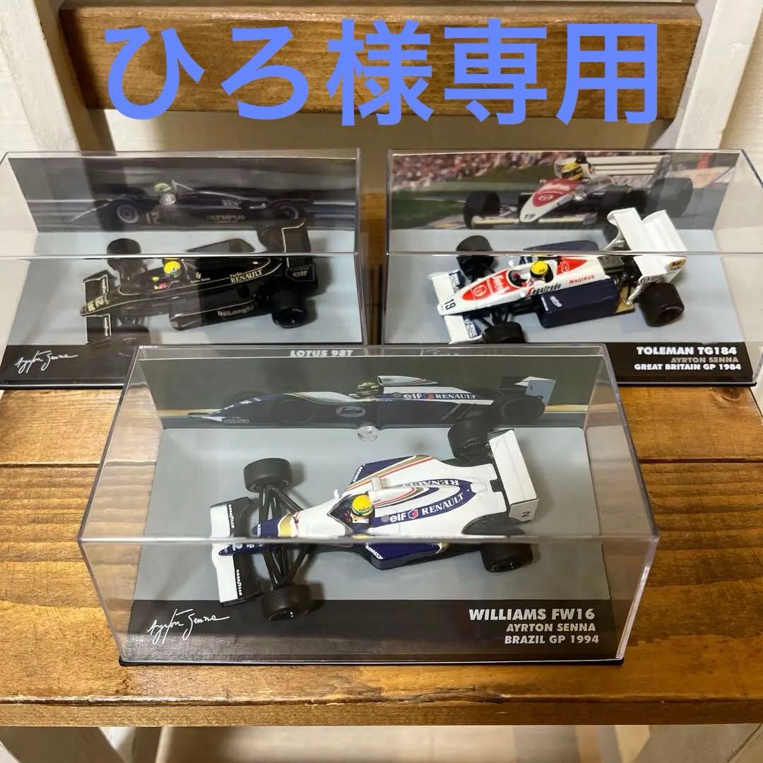 アイルトン・セナ　F1 ミニカー 伝説のF1マシン「MP4/4」がトミカに登場！ アイルトン・セナ選手の「No