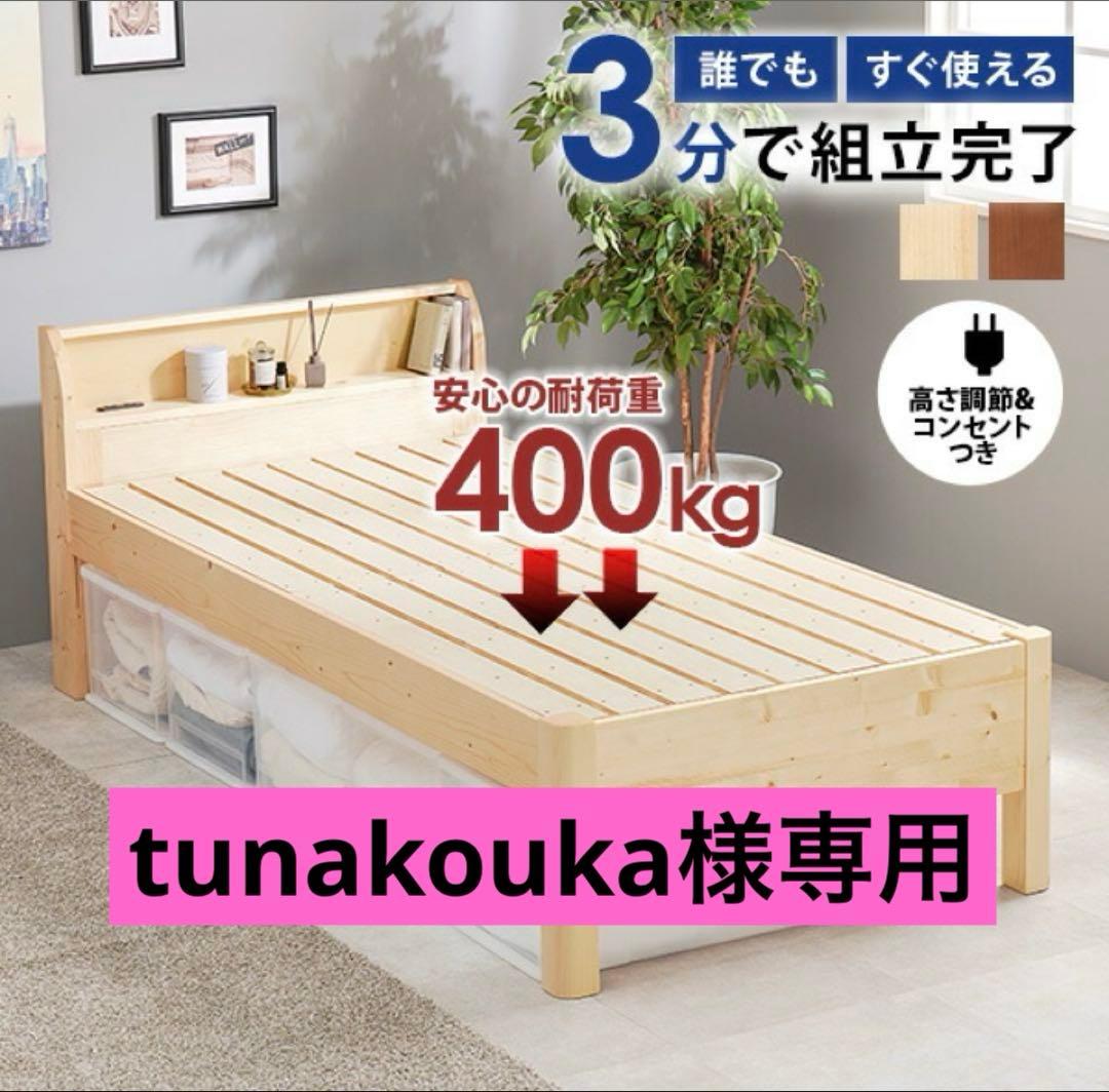 シングルベッドフレーム 400kg耐荷重 楽天市場】【耐荷重400kg】すのこベッド ベッド シングル 宮付き 木目