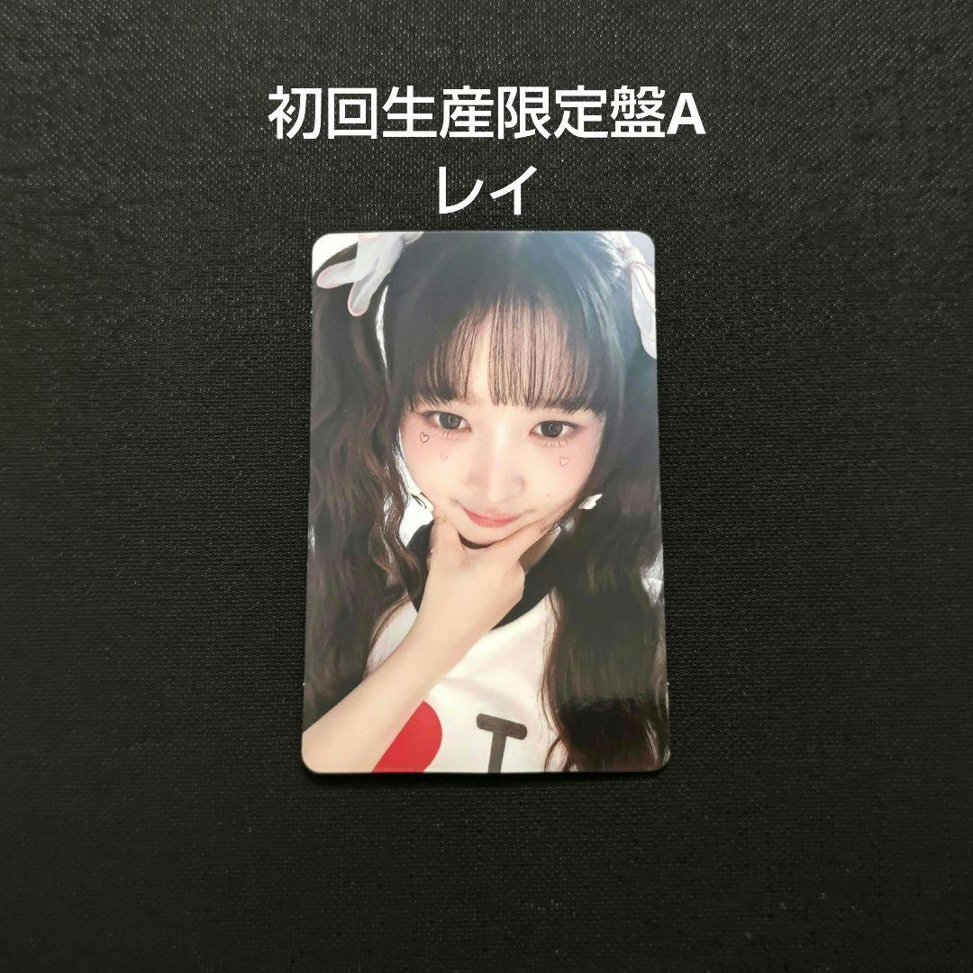 IVE レイ トレカ ALIVE 初回限定版 A盤 封入 特典 - メルカリ