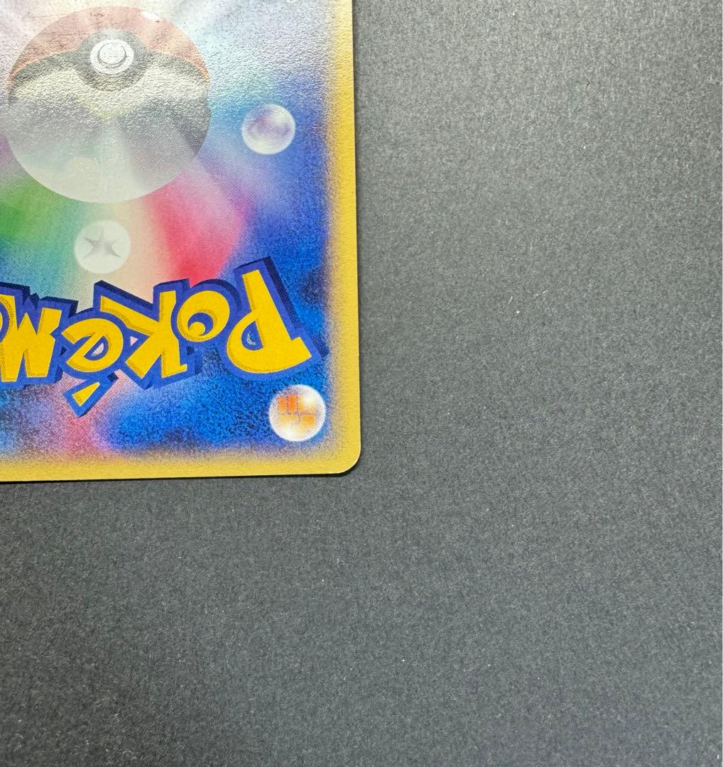 ポケモンカード マグカルゴ 020/088 eカード 1ed 十字 渦巻きホロ